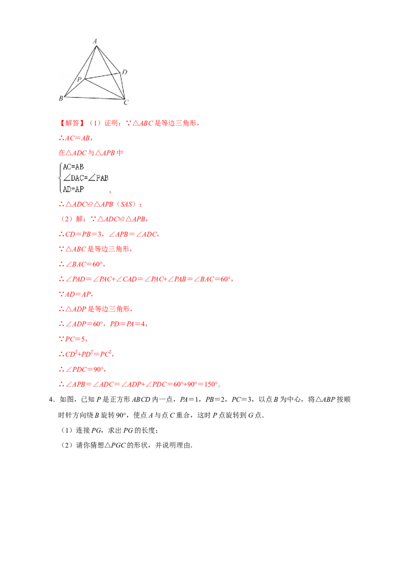 专题03勾股定理与全等三角形（解析版）_北师大初中数学_8上-北师大版初中数学_旧版_06专项讲练_微专题2022-2023学年八年级数学上册常考点微专题提分精练（北师大版）