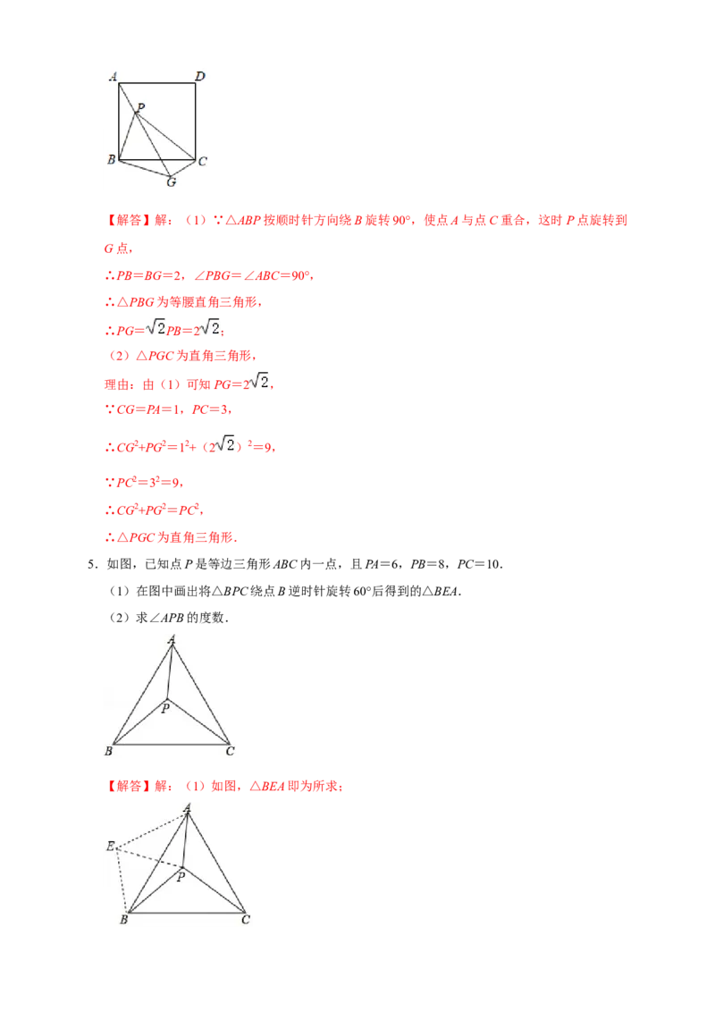 专题03勾股定理与全等三角形（解析版）_北师大初中数学_8上-北师大版初中数学_旧版_06专项讲练_微专题2022-2023学年八年级数学上册常考点微专题提分精练（北师大版）