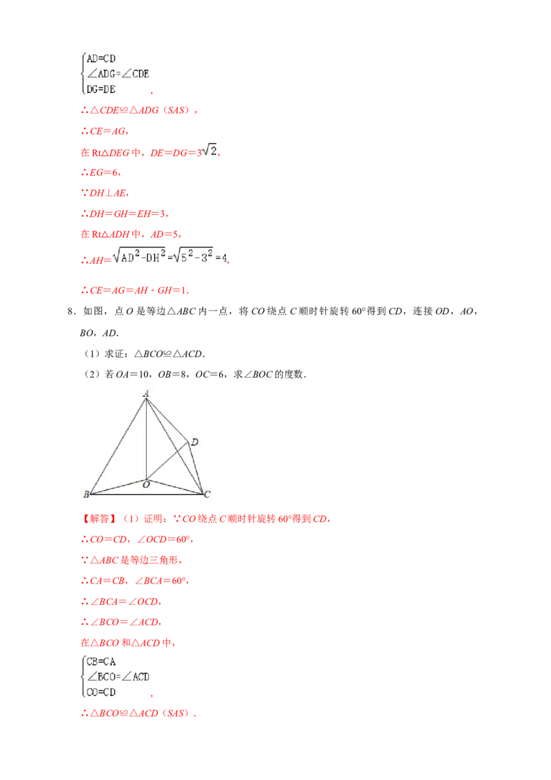 专题03勾股定理与全等三角形（解析版）_北师大初中数学_8上-北师大版初中数学_旧版_06专项讲练_微专题2022-2023学年八年级数学上册常考点微专题提分精练（北师大版）