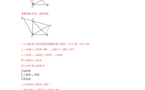 专题03勾股定理与全等三角形（解析版）_北师大初中数学_8上-北师大版初中数学_旧版_06专项讲练_微专题2022-2023学年八年级数学上册常考点微专题提分精练（北师大版）