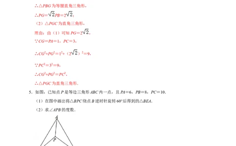 专题03勾股定理与全等三角形（解析版）_北师大初中数学_8上-北师大版初中数学_旧版_06专项讲练_微专题2022-2023学年八年级数学上册常考点微专题提分精练（北师大版）