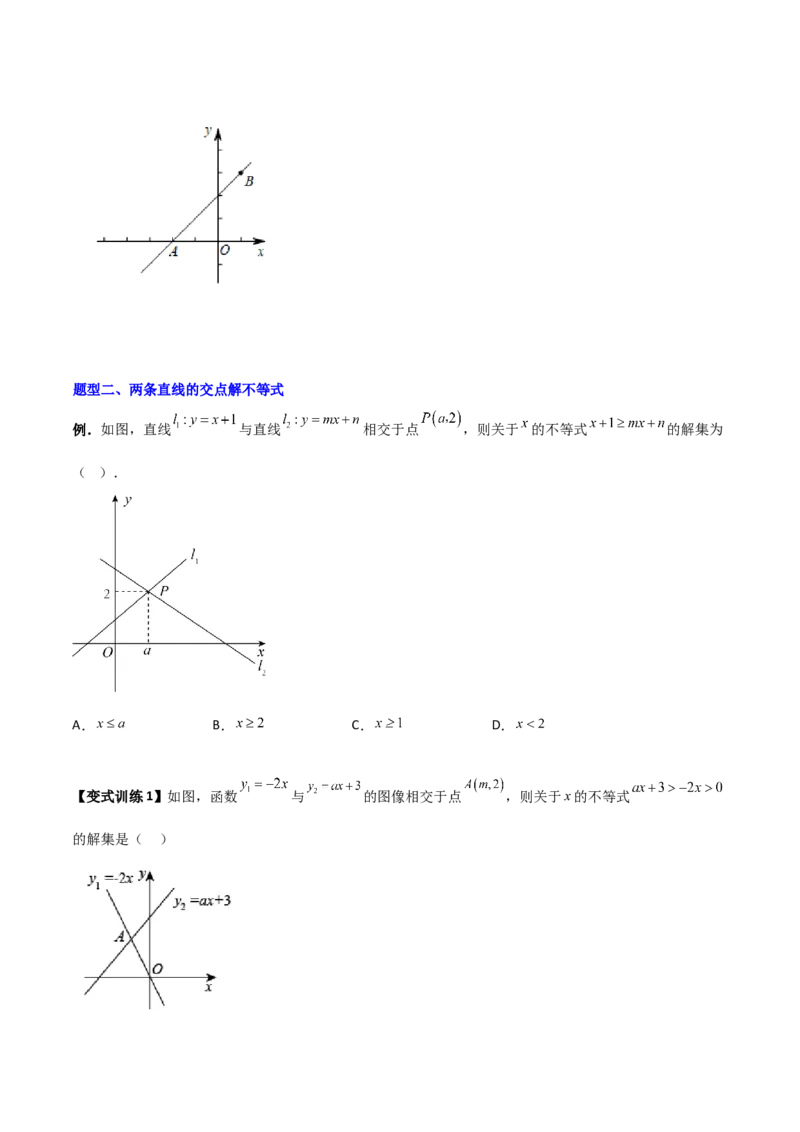 专题04一元一次不等式与一次函数的三种考法全攻略（原卷版）_北师大初中数学_8下-北师大版初中数学_旧版-可参考_06专项讲练