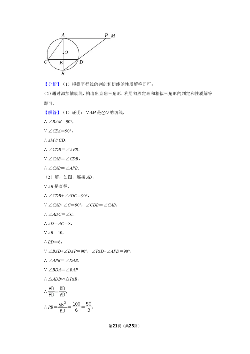 2022年陕西省中考数学试卷（b卷）（解析版）_北师大初中数学_9下-北师大版初中数学_05习题试卷_6中考真题_2022各地中考真题