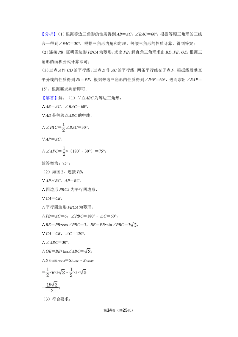 2022年陕西省中考数学试卷（b卷）（解析版）_北师大初中数学_9下-北师大版初中数学_05习题试卷_6中考真题_2022各地中考真题