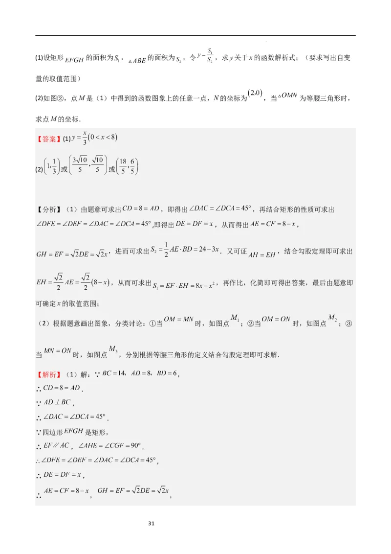 专题04一元二次方程（难点）（解析版）_北师大初中数学_9上-北师大版初中数学_05习题试卷_5专项练习