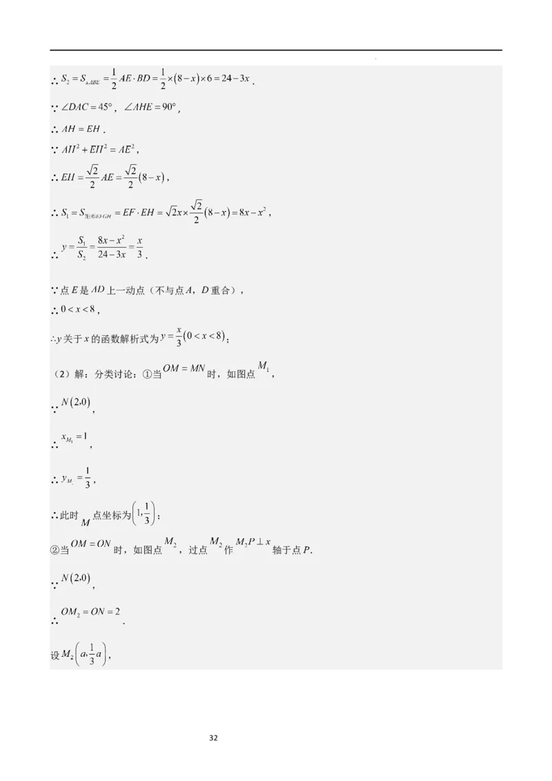 专题04一元二次方程（难点）（解析版）_北师大初中数学_9上-北师大版初中数学_05习题试卷_5专项练习