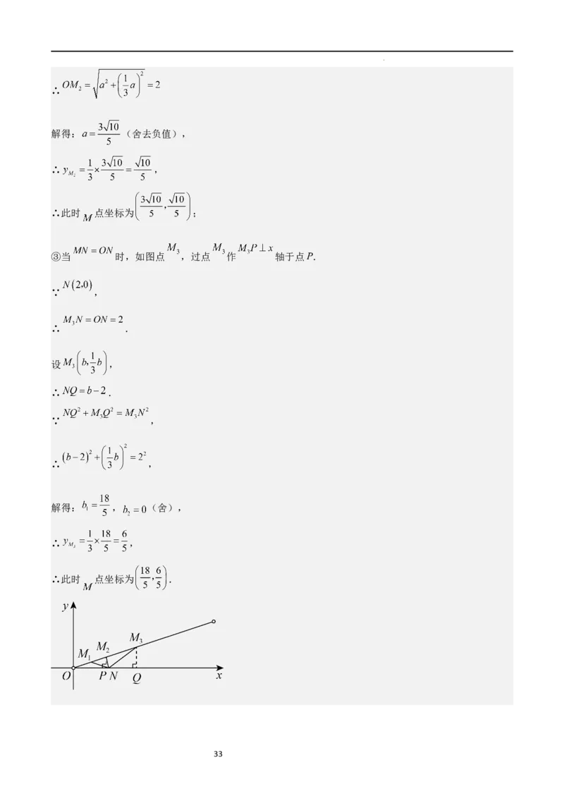 专题04一元二次方程（难点）（解析版）_北师大初中数学_9上-北师大版初中数学_05习题试卷_5专项练习