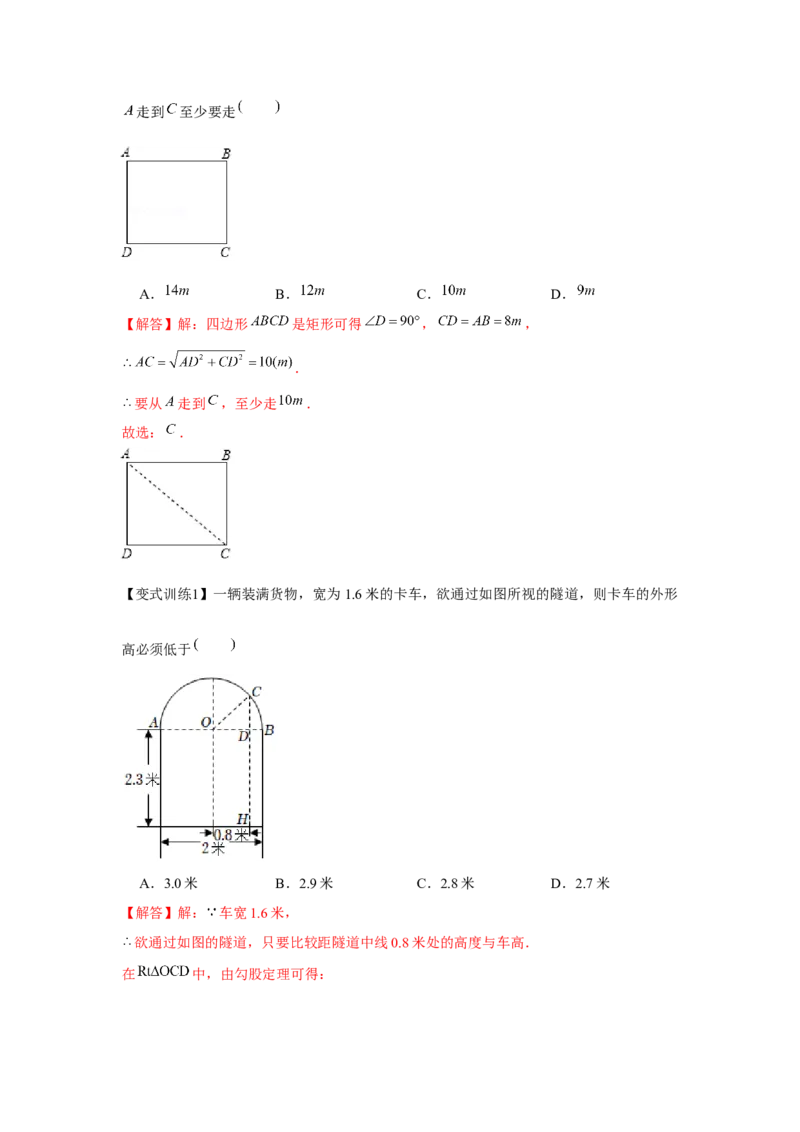 专题1.1勾股定理（基础）（解析版）_北师大初中数学_8上-北师大版初中数学_旧版_06专项讲练_题型分层练2022-2023学年八年级数学上册单元题型精练（基础题型+强化题型）（北师大版）