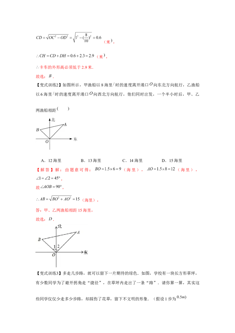 专题1.1勾股定理（基础）（解析版）_北师大初中数学_8上-北师大版初中数学_旧版_06专项讲练_题型分层练2022-2023学年八年级数学上册单元题型精练（基础题型+强化题型）（北师大版）