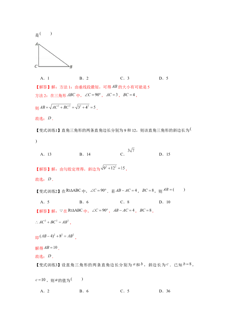 专题1.1勾股定理（基础）（解析版）_北师大初中数学_8上-北师大版初中数学_旧版_06专项讲练_题型分层练2022-2023学年八年级数学上册单元题型精练（基础题型+强化题型）（北师大版）