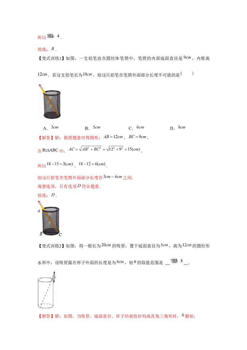 专题1.1勾股定理（基础）（解析版）_北师大初中数学_8上-北师大版初中数学_旧版_06专项讲练_题型分层练2022-2023学年八年级数学上册单元题型精练（基础题型+强化题型）（北师大版）