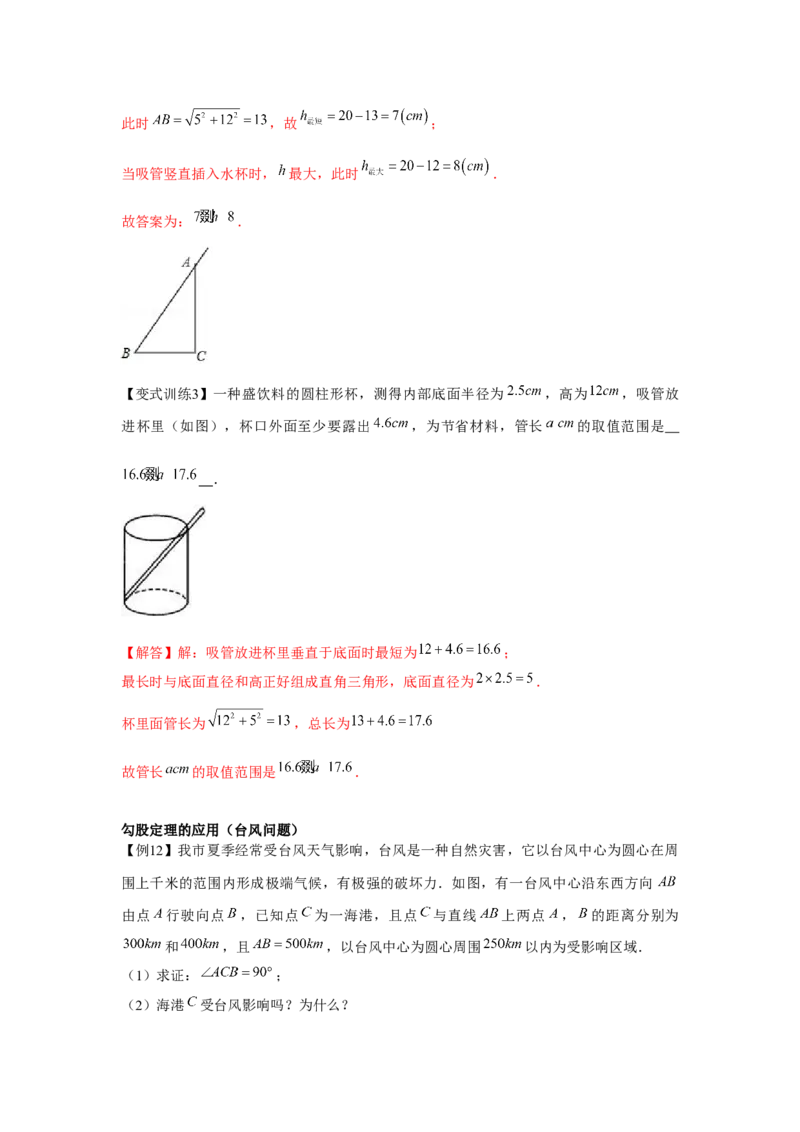 专题1.1勾股定理（基础）（解析版）_北师大初中数学_8上-北师大版初中数学_旧版_06专项讲练_题型分层练2022-2023学年八年级数学上册单元题型精练（基础题型+强化题型）（北师大版）