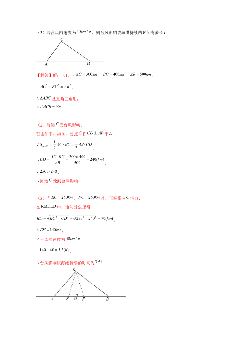 专题1.1勾股定理（基础）（解析版）_北师大初中数学_8上-北师大版初中数学_旧版_06专项讲练_题型分层练2022-2023学年八年级数学上册单元题型精练（基础题型+强化题型）（北师大版）