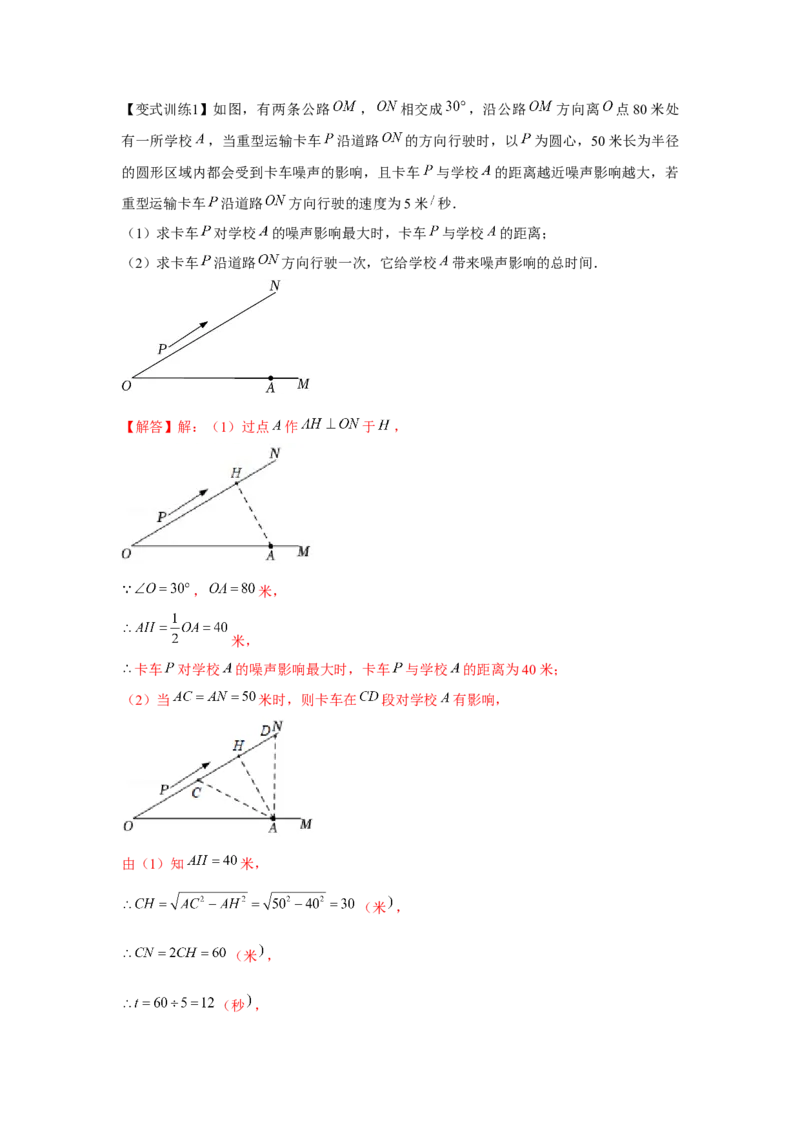专题1.1勾股定理（基础）（解析版）_北师大初中数学_8上-北师大版初中数学_旧版_06专项讲练_题型分层练2022-2023学年八年级数学上册单元题型精练（基础题型+强化题型）（北师大版）