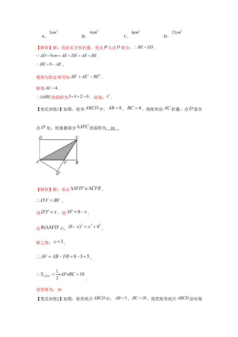 专题1.1勾股定理（基础）（解析版）_北师大初中数学_8上-北师大版初中数学_旧版_06专项讲练_题型分层练2022-2023学年八年级数学上册单元题型精练（基础题型+强化题型）（北师大版）