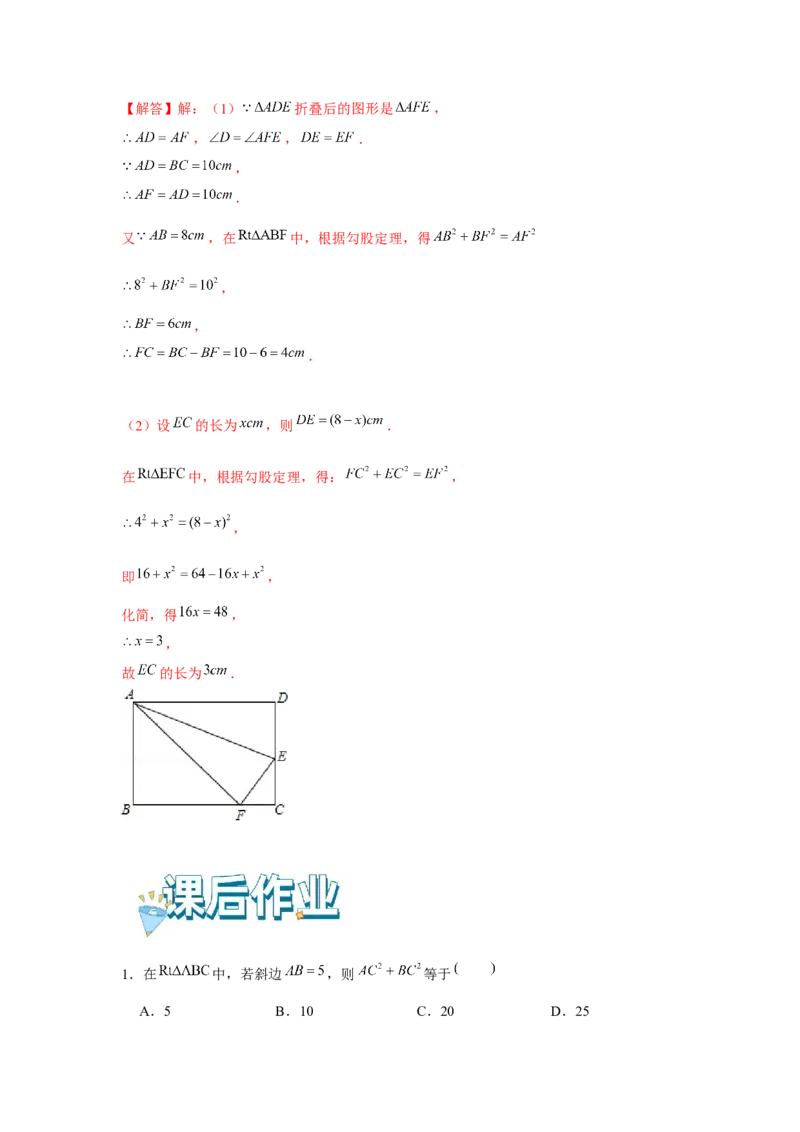 专题1.1勾股定理（基础）（解析版）_北师大初中数学_8上-北师大版初中数学_旧版_06专项讲练_题型分层练2022-2023学年八年级数学上册单元题型精练（基础题型+强化题型）（北师大版）