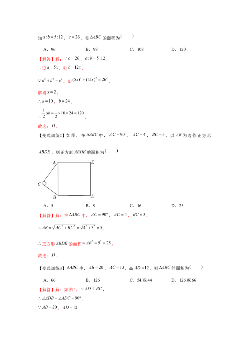 专题1.1勾股定理（基础）（解析版）_北师大初中数学_8上-北师大版初中数学_旧版_06专项讲练_题型分层练2022-2023学年八年级数学上册单元题型精练（基础题型+强化题型）（北师大版）