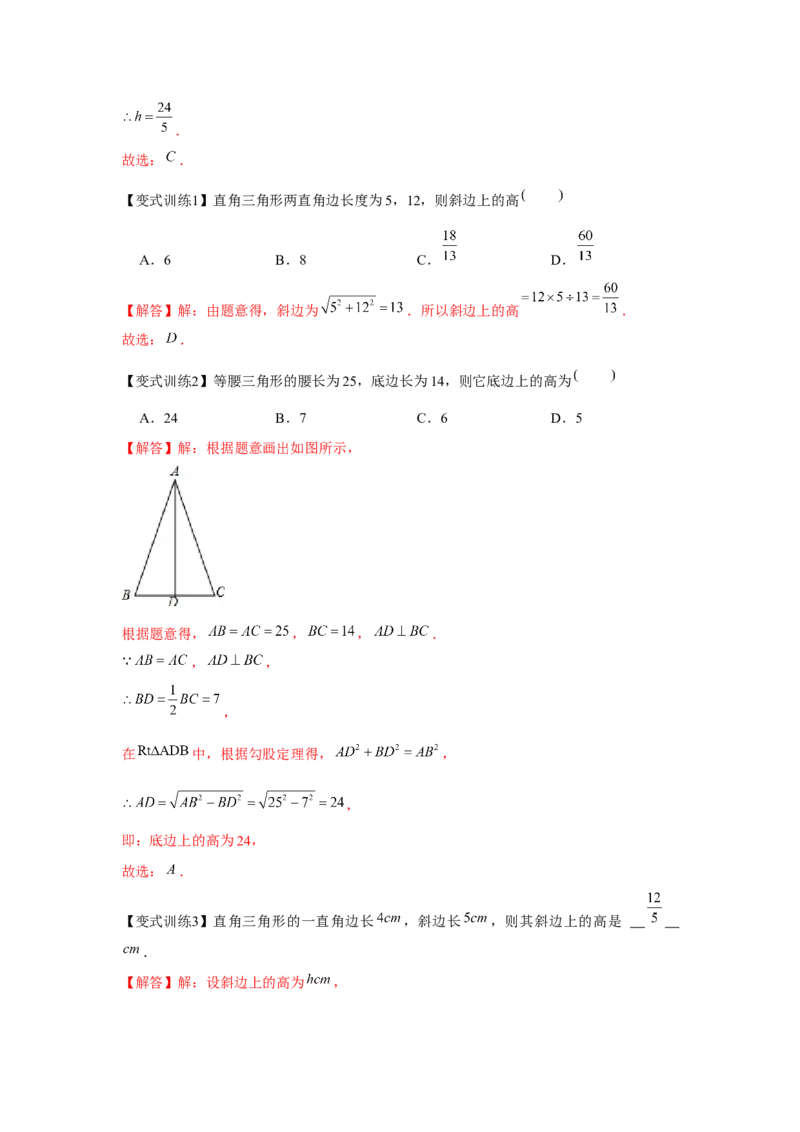 专题1.1勾股定理（基础）（解析版）_北师大初中数学_8上-北师大版初中数学_旧版_06专项讲练_题型分层练2022-2023学年八年级数学上册单元题型精练（基础题型+强化题型）（北师大版）