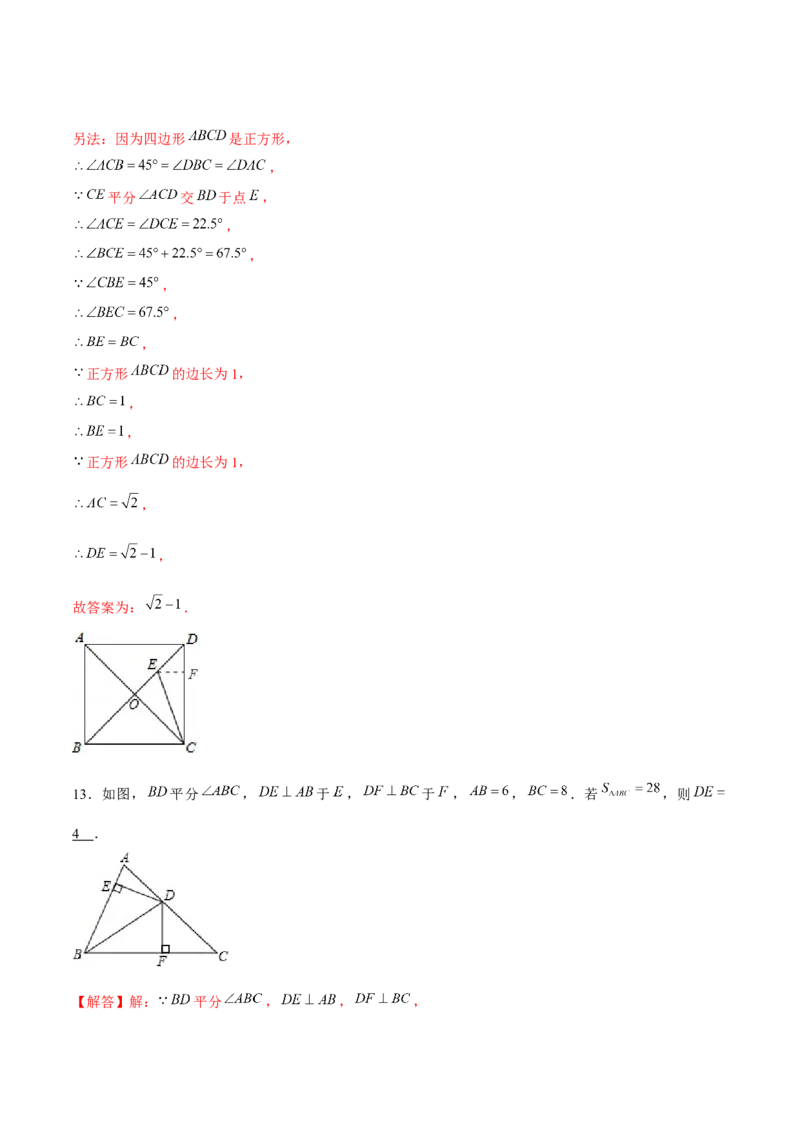 专题03三角形证明之两线&mdash;&mdash;中垂线和角平分线（解析版）-重难点突破八年级数学下册常考题专练（北师大版）_北师大初中数学_8下-北师大版初中数学_旧版-可参考_06专项讲练