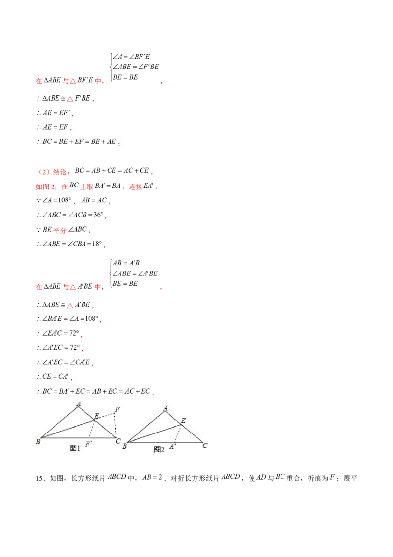 专题03三角形证明之两线&mdash;&mdash;中垂线和角平分线（解析版）-重难点突破八年级数学下册常考题专练（北师大版）_北师大初中数学_8下-北师大版初中数学_旧版-可参考_06专项讲练