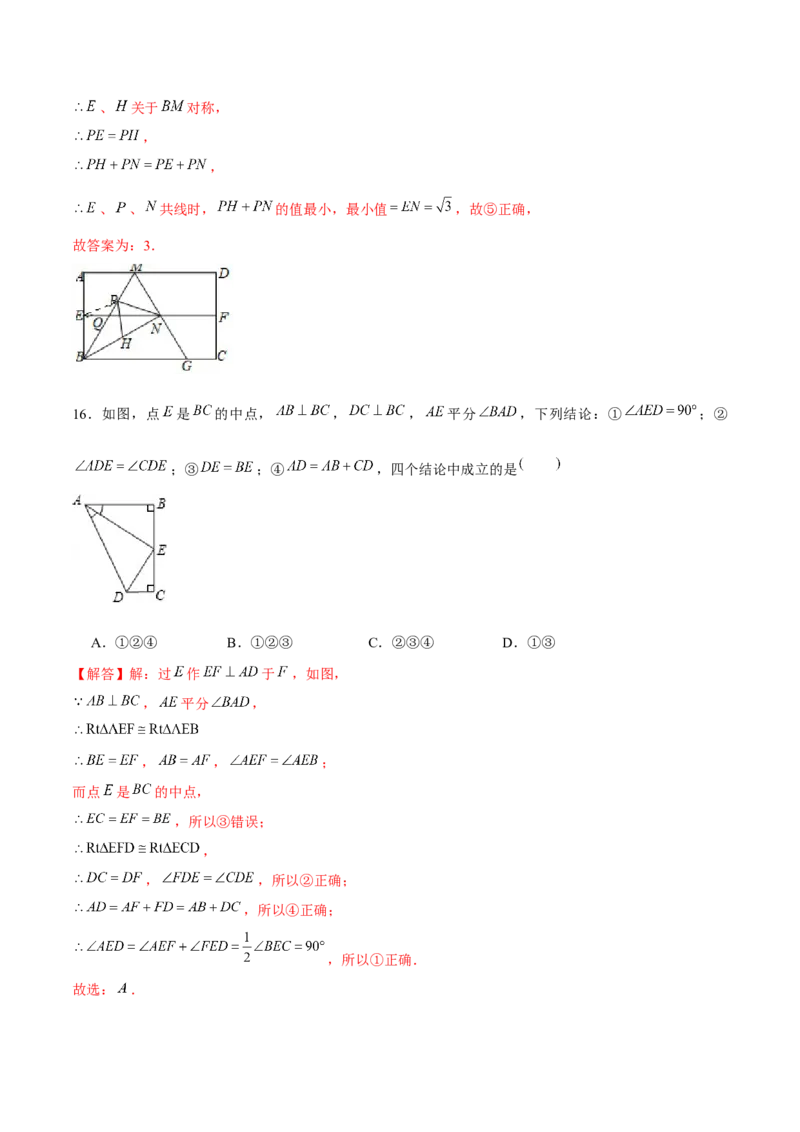 专题03三角形证明之两线&mdash;&mdash;中垂线和角平分线（解析版）-重难点突破八年级数学下册常考题专练（北师大版）_北师大初中数学_8下-北师大版初中数学_旧版-可参考_06专项讲练