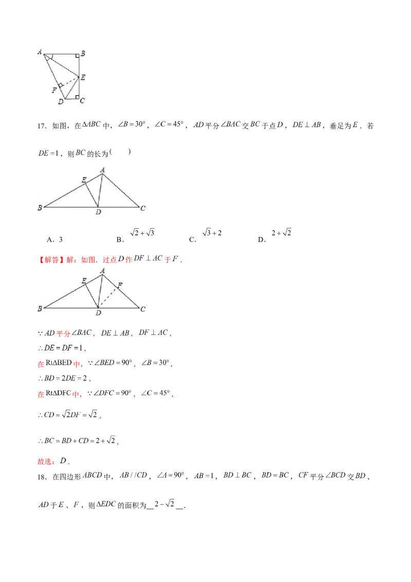 专题03三角形证明之两线&mdash;&mdash;中垂线和角平分线（解析版）-重难点突破八年级数学下册常考题专练（北师大版）_北师大初中数学_8下-北师大版初中数学_旧版-可参考_06专项讲练