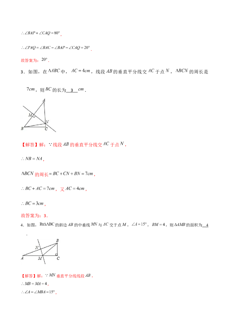 专题03三角形证明之两线&mdash;&mdash;中垂线和角平分线（解析版）-重难点突破八年级数学下册常考题专练（北师大版）_北师大初中数学_8下-北师大版初中数学_旧版-可参考_06专项讲练