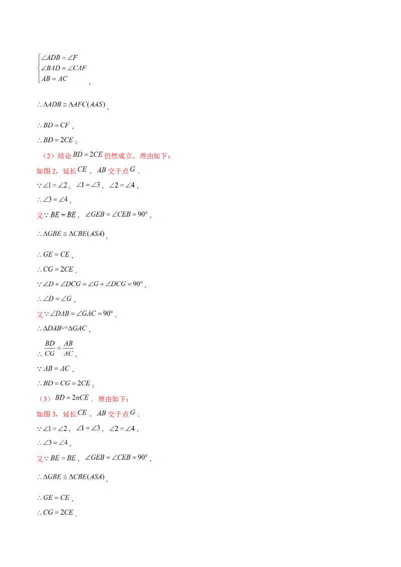 专题03三角形证明之两线&mdash;&mdash;中垂线和角平分线（解析版）-重难点突破八年级数学下册常考题专练（北师大版）_北师大初中数学_8下-北师大版初中数学_旧版-可参考_06专项讲练