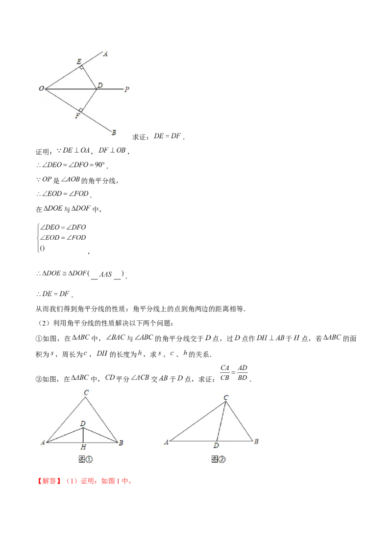 专题03三角形证明之两线&mdash;&mdash;中垂线和角平分线（解析版）-重难点突破八年级数学下册常考题专练（北师大版）_北师大初中数学_8下-北师大版初中数学_旧版-可参考_06专项讲练