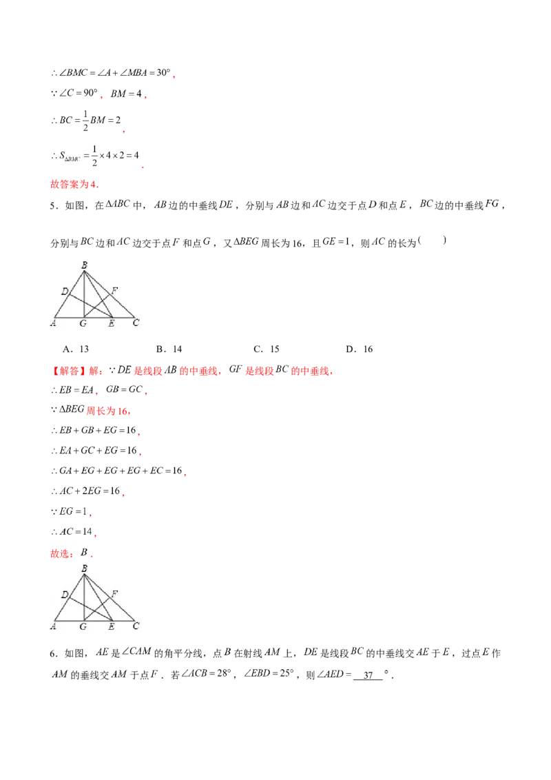 专题03三角形证明之两线&mdash;&mdash;中垂线和角平分线（解析版）-重难点突破八年级数学下册常考题专练（北师大版）_北师大初中数学_8下-北师大版初中数学_旧版-可参考_06专项讲练