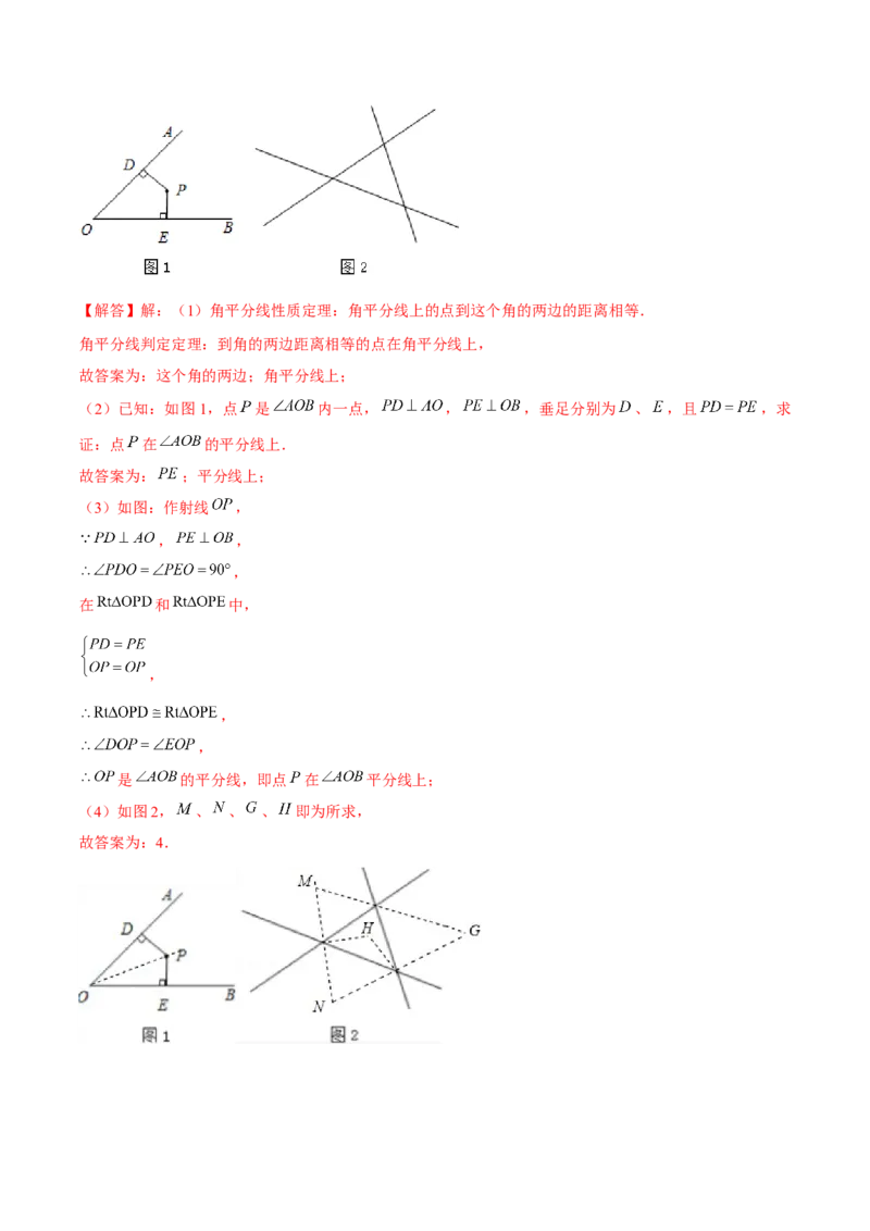 专题03三角形证明之两线&mdash;&mdash;中垂线和角平分线（解析版）-重难点突破八年级数学下册常考题专练（北师大版）_北师大初中数学_8下-北师大版初中数学_旧版-可参考_06专项讲练