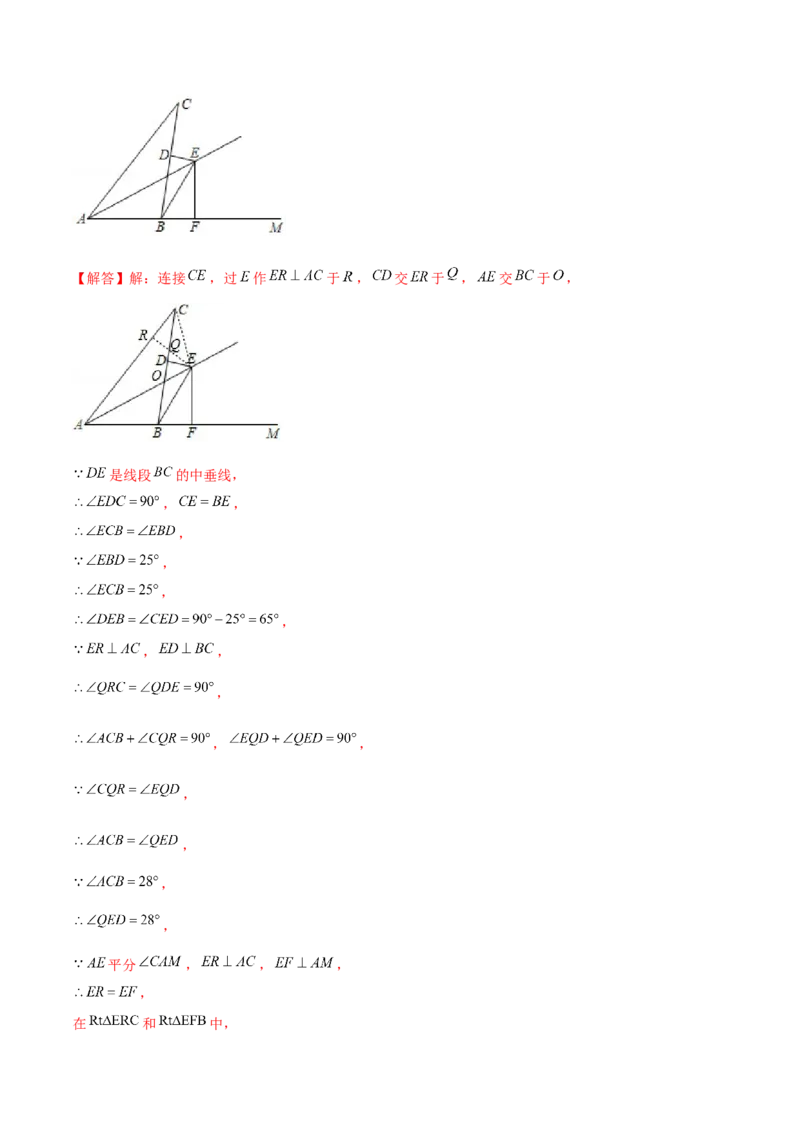 专题03三角形证明之两线&mdash;&mdash;中垂线和角平分线（解析版）-重难点突破八年级数学下册常考题专练（北师大版）_北师大初中数学_8下-北师大版初中数学_旧版-可参考_06专项讲练