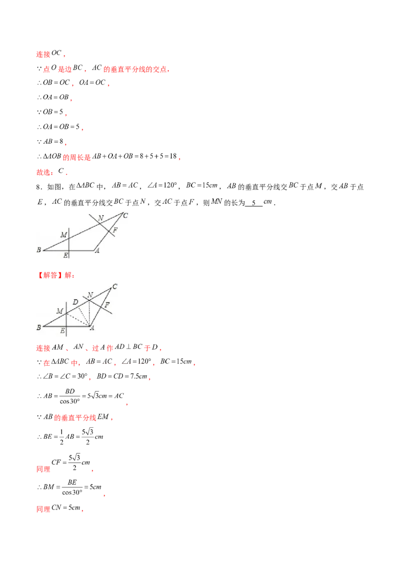 专题03三角形证明之两线&mdash;&mdash;中垂线和角平分线（解析版）-重难点突破八年级数学下册常考题专练（北师大版）_北师大初中数学_8下-北师大版初中数学_旧版-可参考_06专项讲练