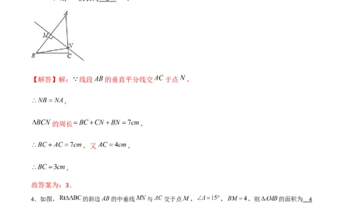 专题03三角形证明之两线&mdash;&mdash;中垂线和角平分线（解析版）-重难点突破八年级数学下册常考题专练（北师大版）_北师大初中数学_8下-北师大版初中数学_旧版-可参考_06专项讲练