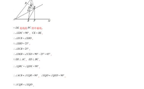 专题03三角形证明之两线&mdash;&mdash;中垂线和角平分线（解析版）-重难点突破八年级数学下册常考题专练（北师大版）_北师大初中数学_8下-北师大版初中数学_旧版-可参考_06专项讲练