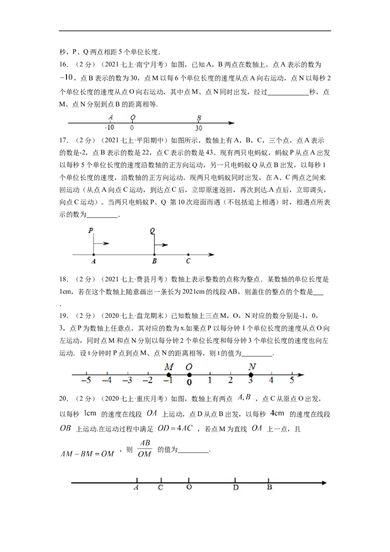 专题02数形结合话数轴（原卷版）_北师大初中数学_7上-北师大版初中数学_7上-初中数学北师大（旧版）赠送_06专项讲练
