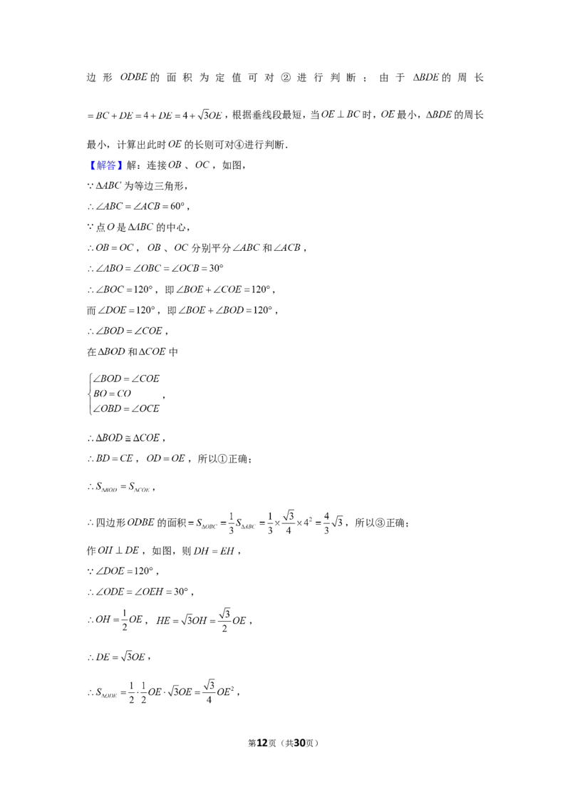 2021-2022学年江西省吉安市峡江县九年级（上）期末数学试卷_北师大初中数学_9上-北师大版初中数学_05习题试卷_6历年真题