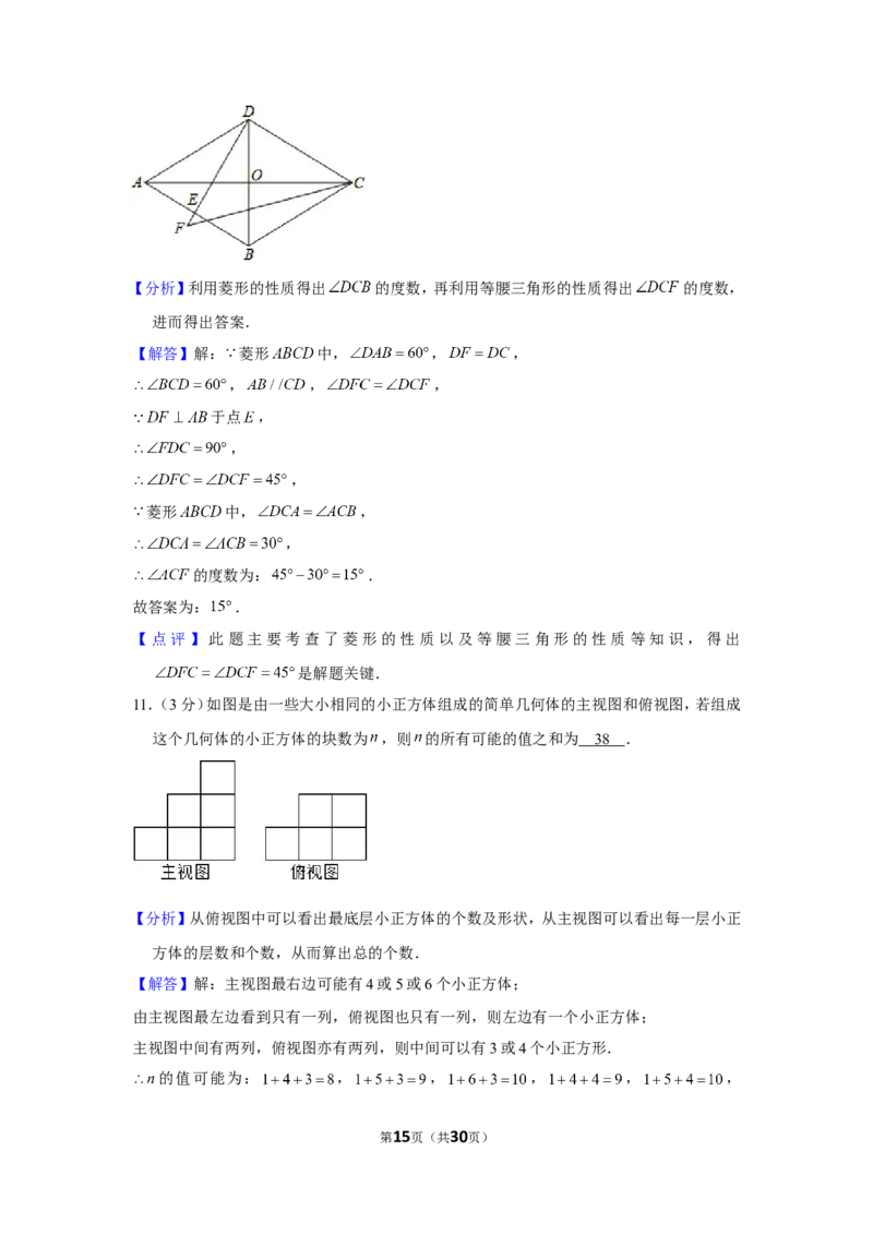 2021-2022学年江西省吉安市峡江县九年级（上）期末数学试卷_北师大初中数学_9上-北师大版初中数学_05习题试卷_6历年真题