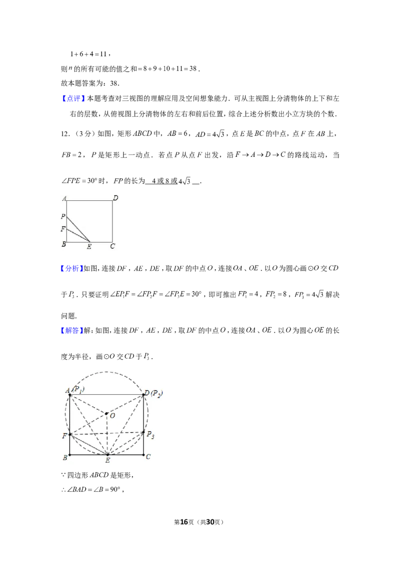 2021-2022学年江西省吉安市峡江县九年级（上）期末数学试卷_北师大初中数学_9上-北师大版初中数学_05习题试卷_6历年真题