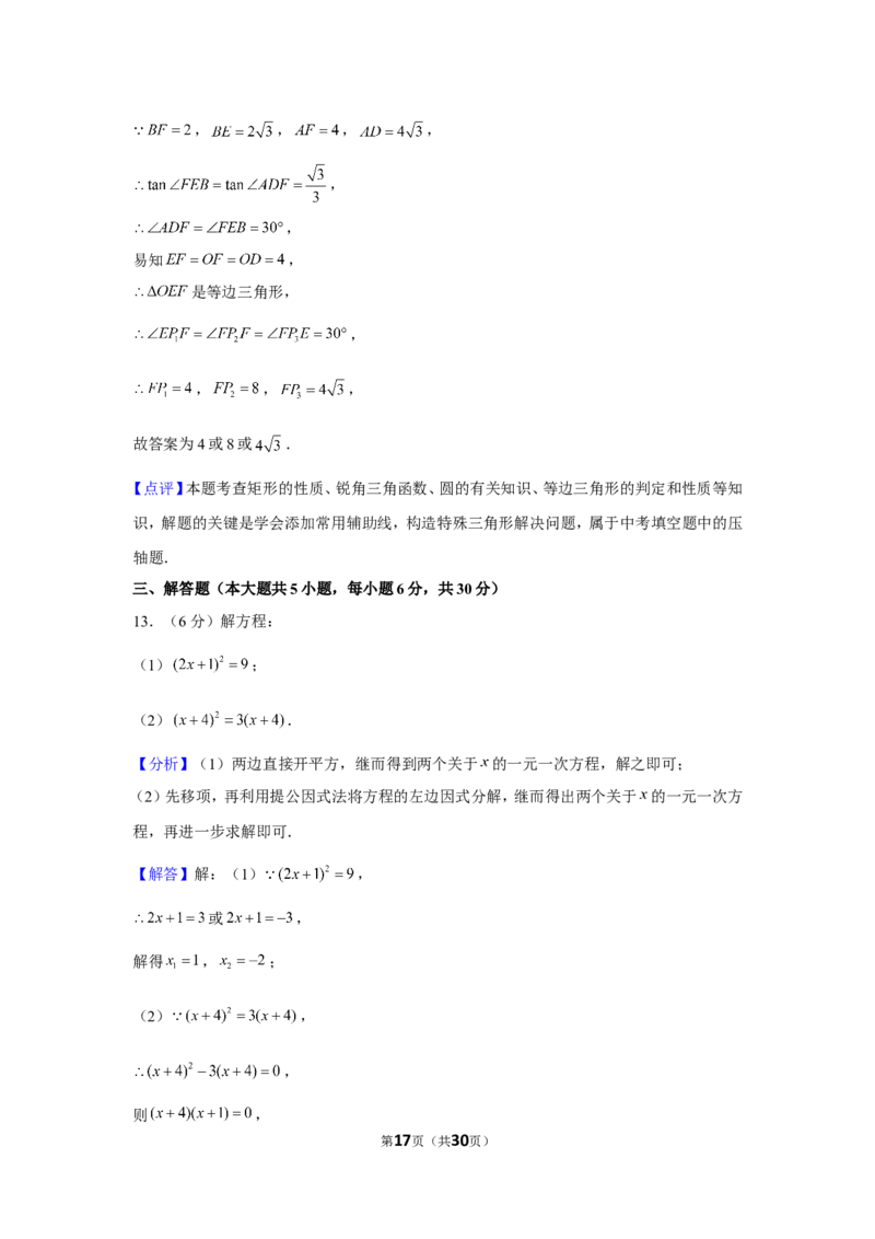 2021-2022学年江西省吉安市峡江县九年级（上）期末数学试卷_北师大初中数学_9上-北师大版初中数学_05习题试卷_6历年真题