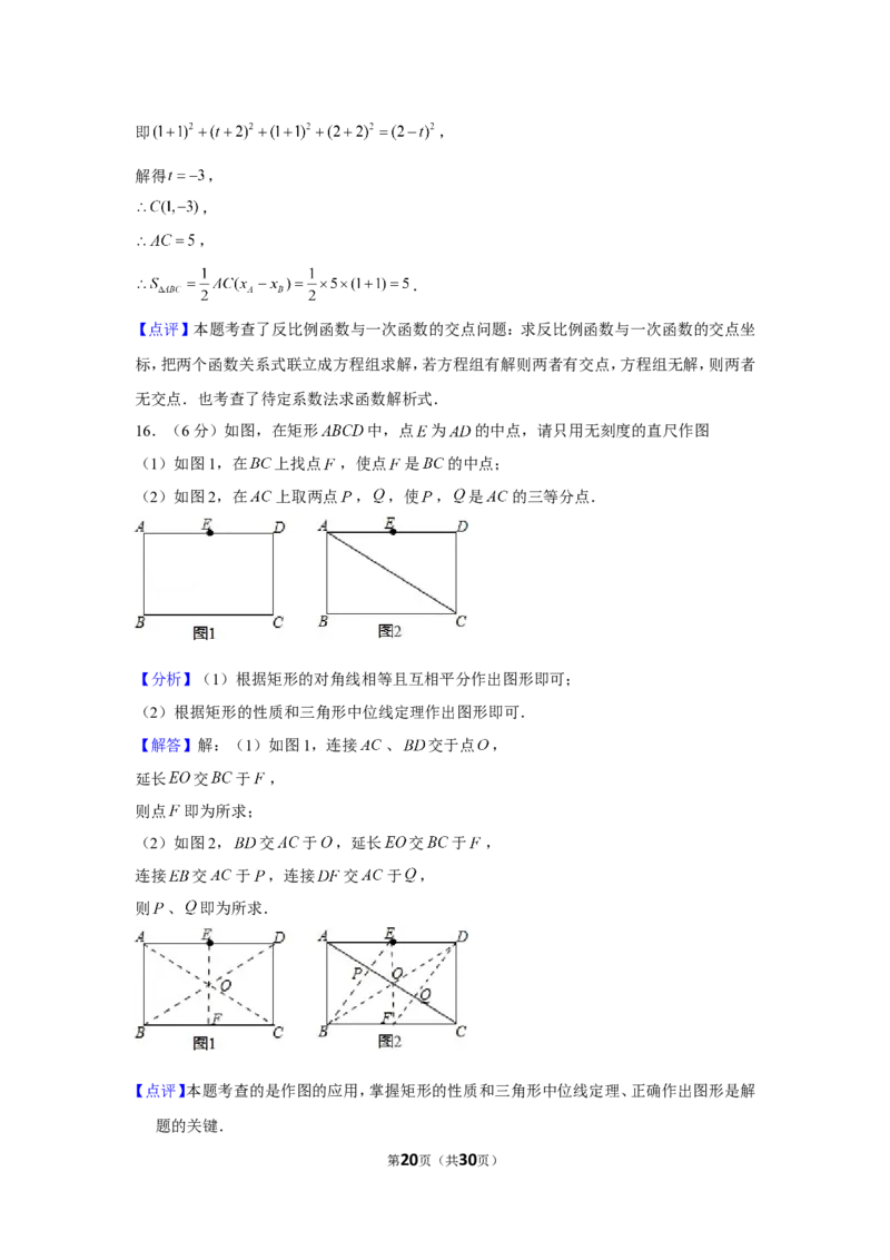 2021-2022学年江西省吉安市峡江县九年级（上）期末数学试卷_北师大初中数学_9上-北师大版初中数学_05习题试卷_6历年真题