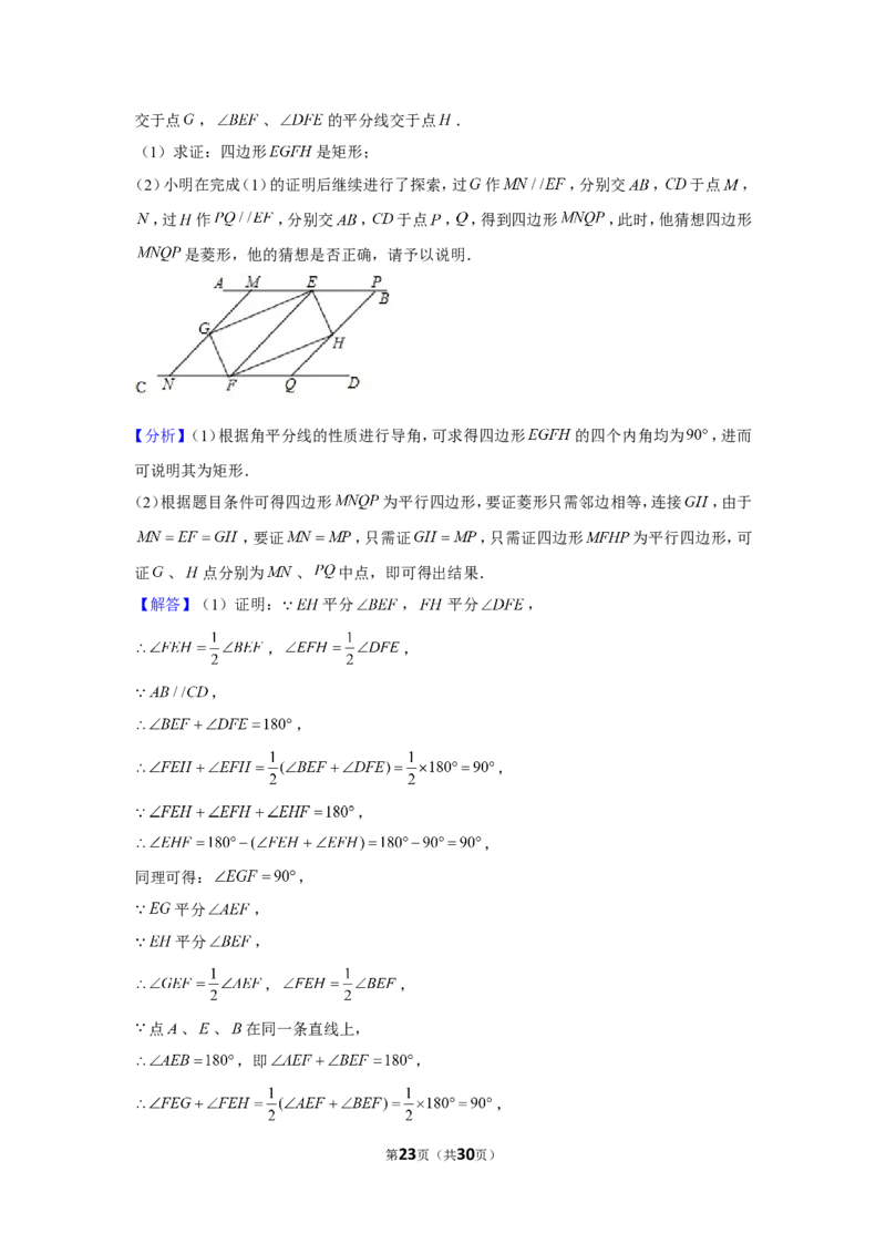 2021-2022学年江西省吉安市峡江县九年级（上）期末数学试卷_北师大初中数学_9上-北师大版初中数学_05习题试卷_6历年真题
