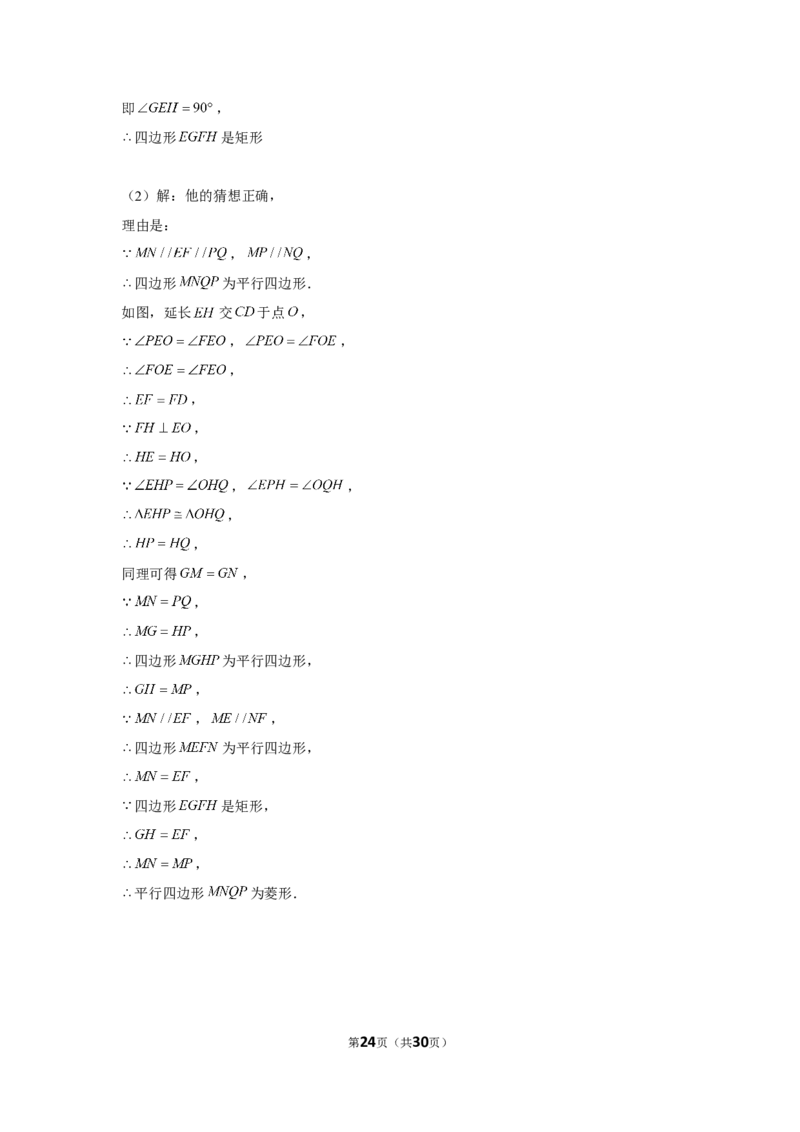 2021-2022学年江西省吉安市峡江县九年级（上）期末数学试卷_北师大初中数学_9上-北师大版初中数学_05习题试卷_6历年真题