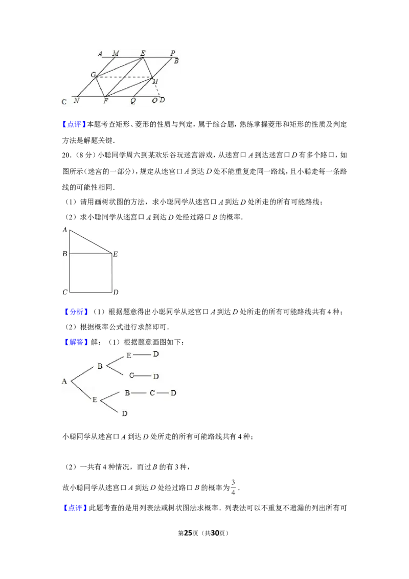 2021-2022学年江西省吉安市峡江县九年级（上）期末数学试卷_北师大初中数学_9上-北师大版初中数学_05习题试卷_6历年真题