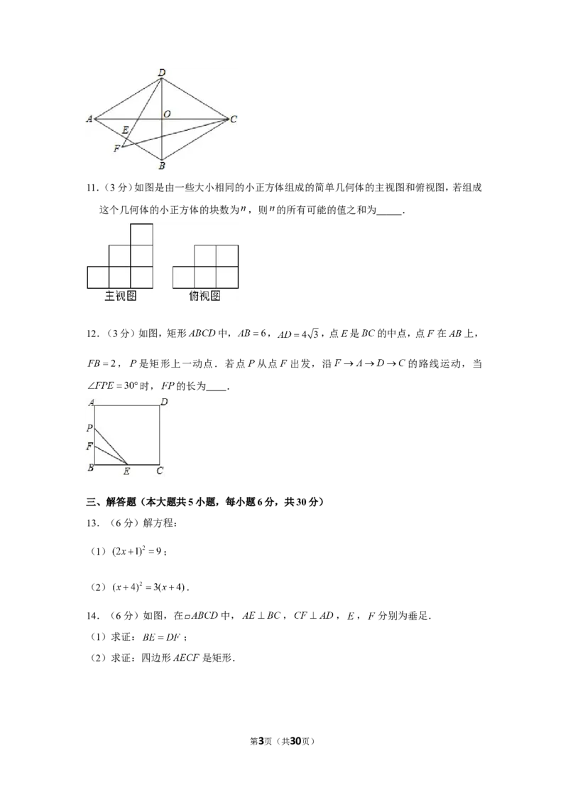 2021-2022学年江西省吉安市峡江县九年级（上）期末数学试卷_北师大初中数学_9上-北师大版初中数学_05习题试卷_6历年真题