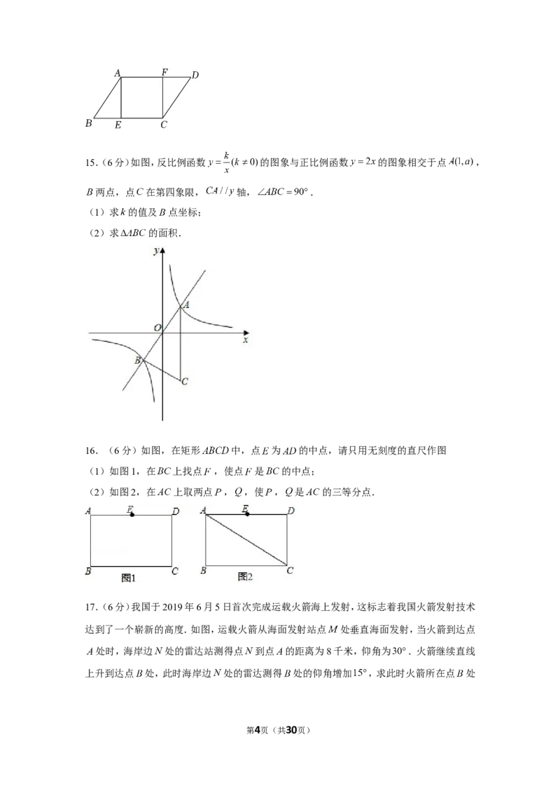 2021-2022学年江西省吉安市峡江县九年级（上）期末数学试卷_北师大初中数学_9上-北师大版初中数学_05习题试卷_6历年真题