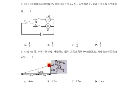 2021-2022学年江西省吉安市峡江县九年级（上）期末数学试卷_北师大初中数学_9上-北师大版初中数学_05习题试卷_6历年真题