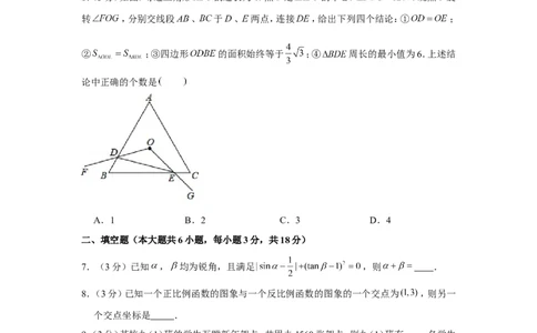 2021-2022学年江西省吉安市峡江县九年级（上）期末数学试卷_北师大初中数学_9上-北师大版初中数学_05习题试卷_6历年真题