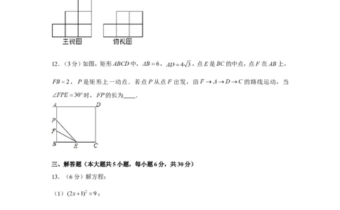 2021-2022学年江西省吉安市峡江县九年级（上）期末数学试卷_北师大初中数学_9上-北师大版初中数学_05习题试卷_6历年真题