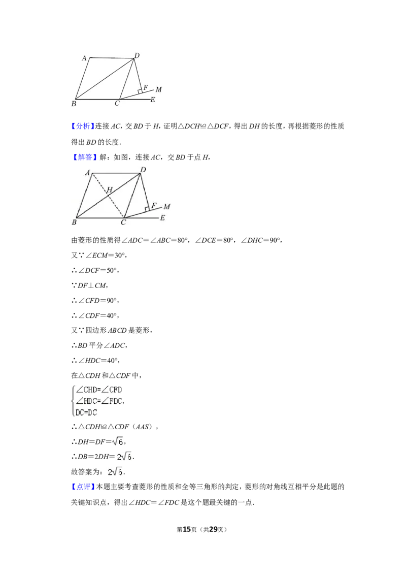 2022年贵州省铜仁市中考数学试卷（解析版）_北师大初中数学_9下-北师大版初中数学_05习题试卷_6中考真题_2022各地中考真题